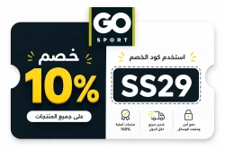 جو سبورت تخفيضات وعروض Go Sport في الامارات | SS29 | حتى 50%