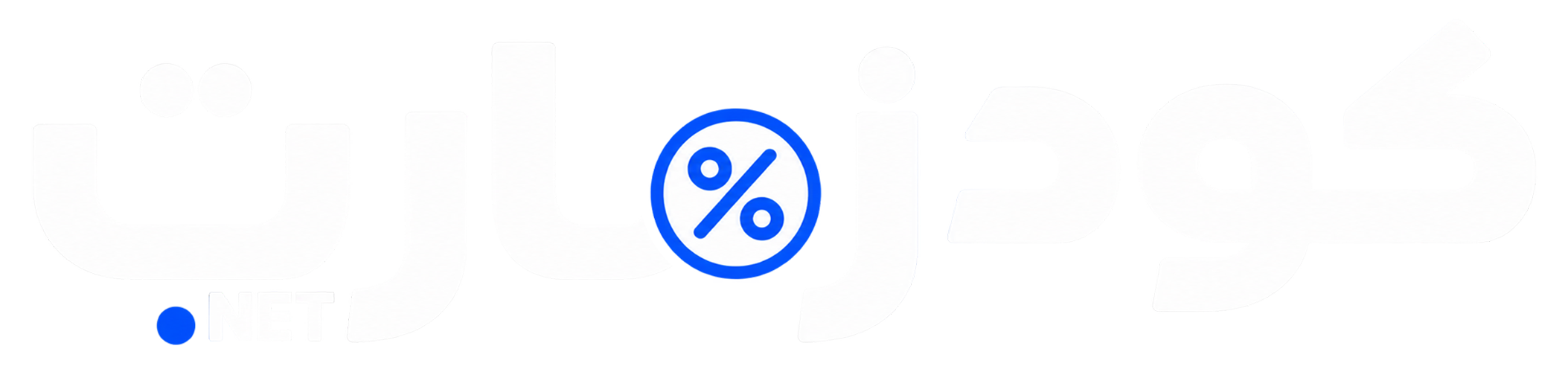 كودزمارت الامارات