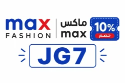 ماكس فاشون كود خصم ماكس 15 2026 | كوبون MAX برمز (JG7)
