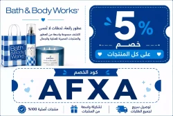 باث اند بودى كود خصم باث اند بودي لاول طلب: خصم حتى 70% لاول مرة