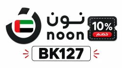 الصحة والجمال كود خصم نون الإمارات للعطور (BK127) 10% على افخم العطور