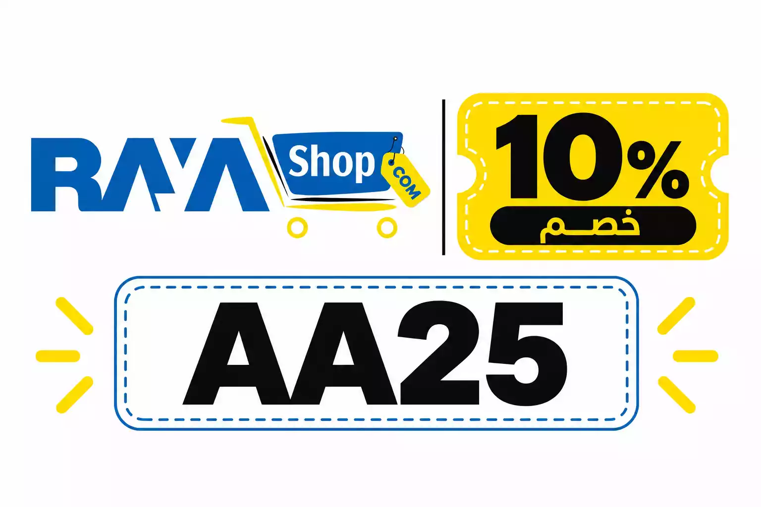 كوبون خصم الراية ستور