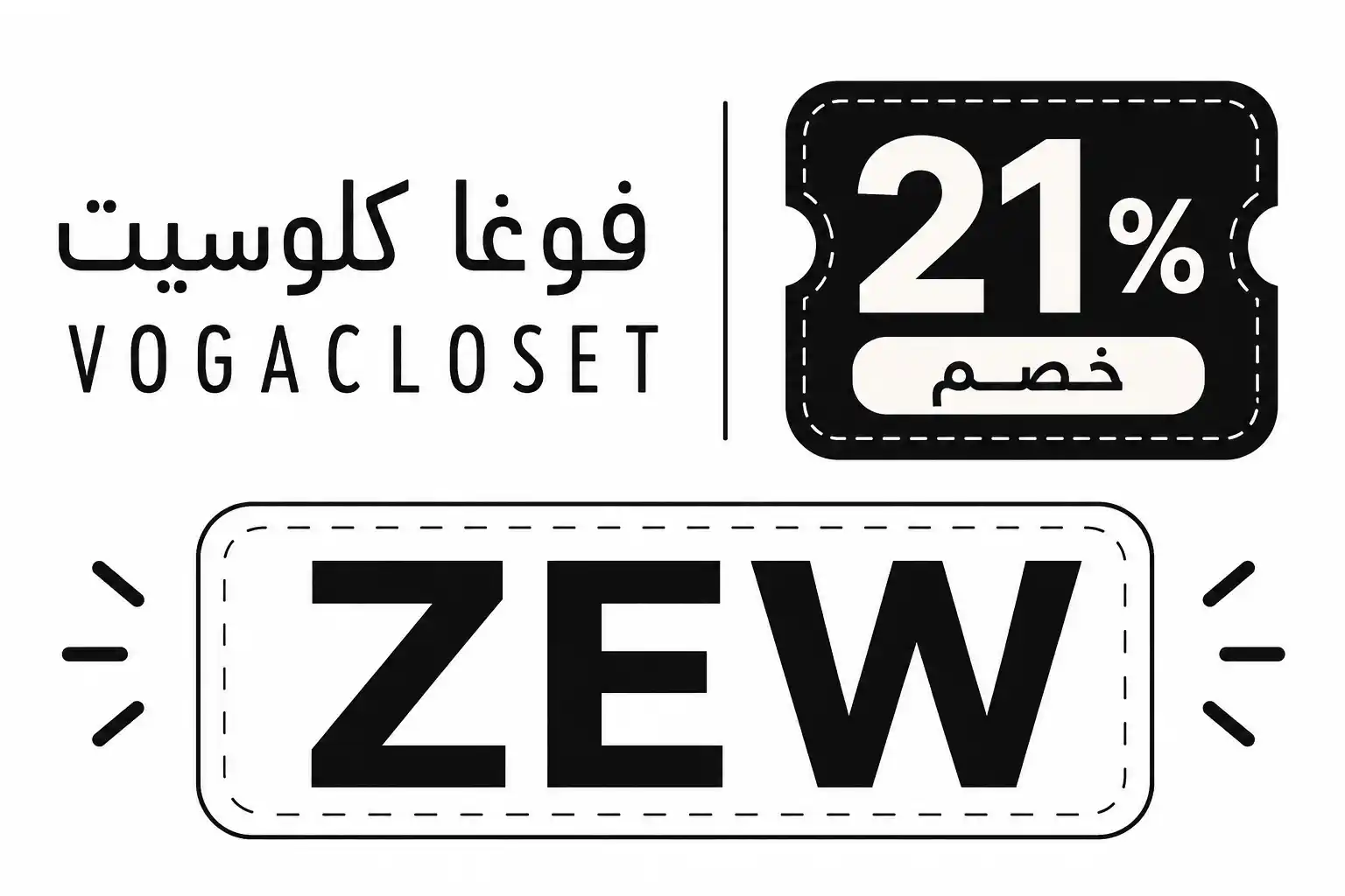 كود خصم فوغا كلوسيت 80