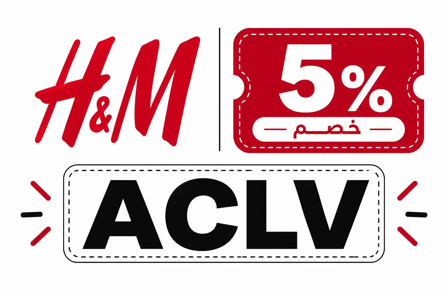 كود خصم H&M