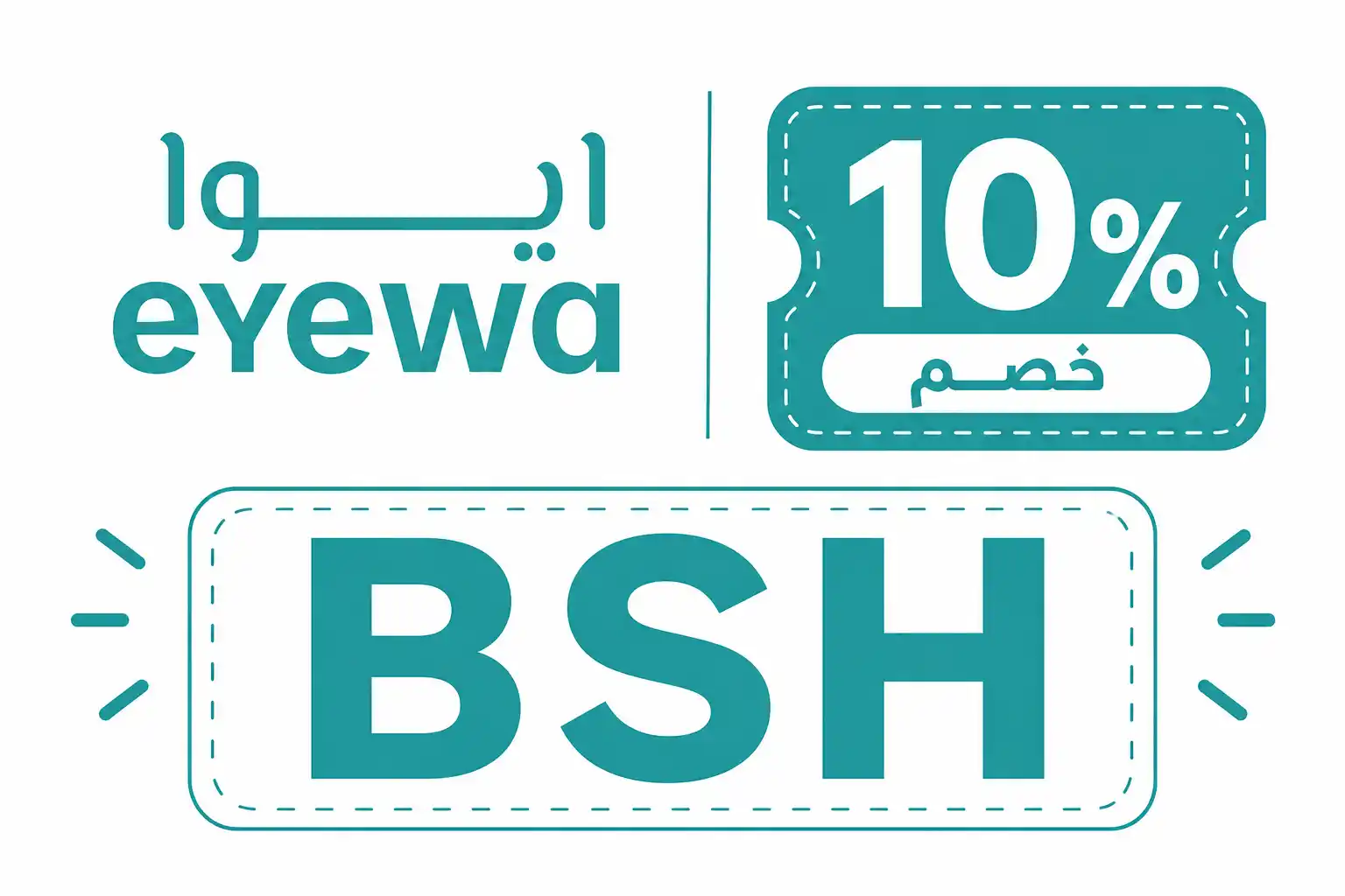 كود خصم ايوا السعودية والامارات 2026